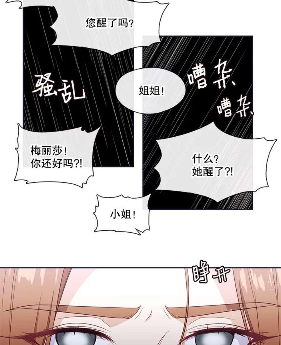 小心那个恶女87.最后一战（1）