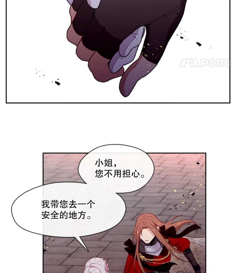 小心那个恶女87.最后一战（1）