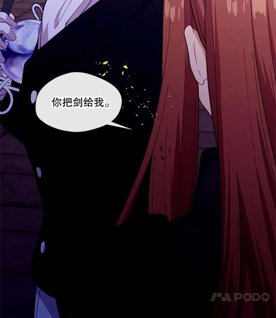 小心那个恶女87.最后一战（1）