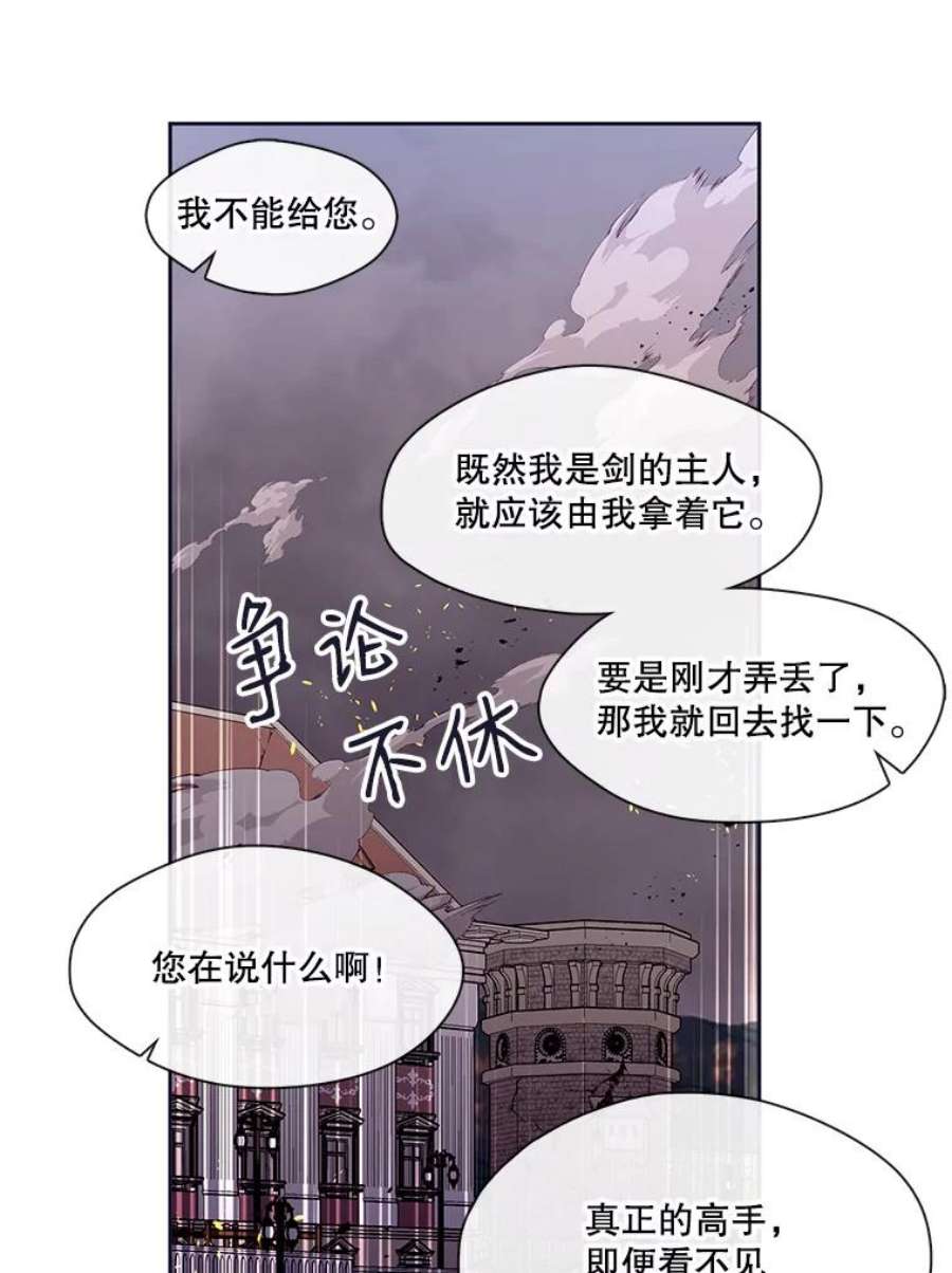 小心那个恶女87.最后一战（1）