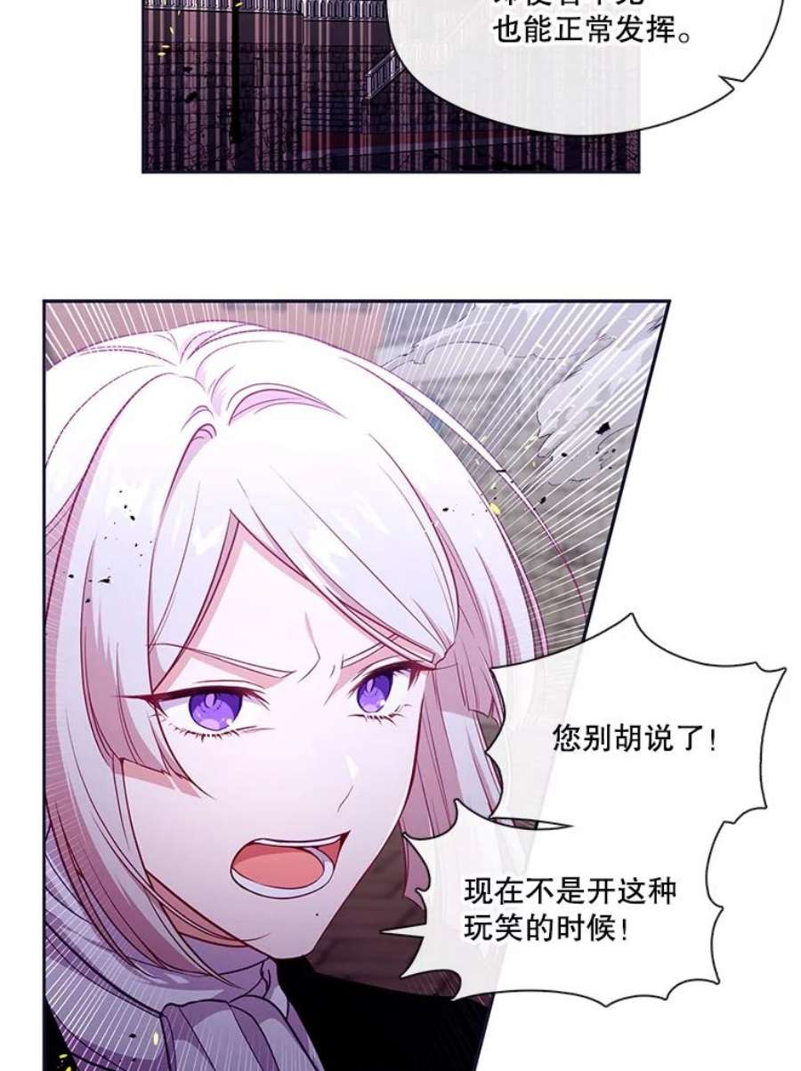 小心那个恶女87.最后一战（1）