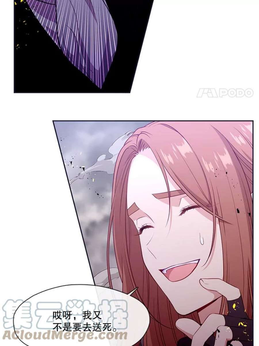 小心那个恶女87.最后一战（1）