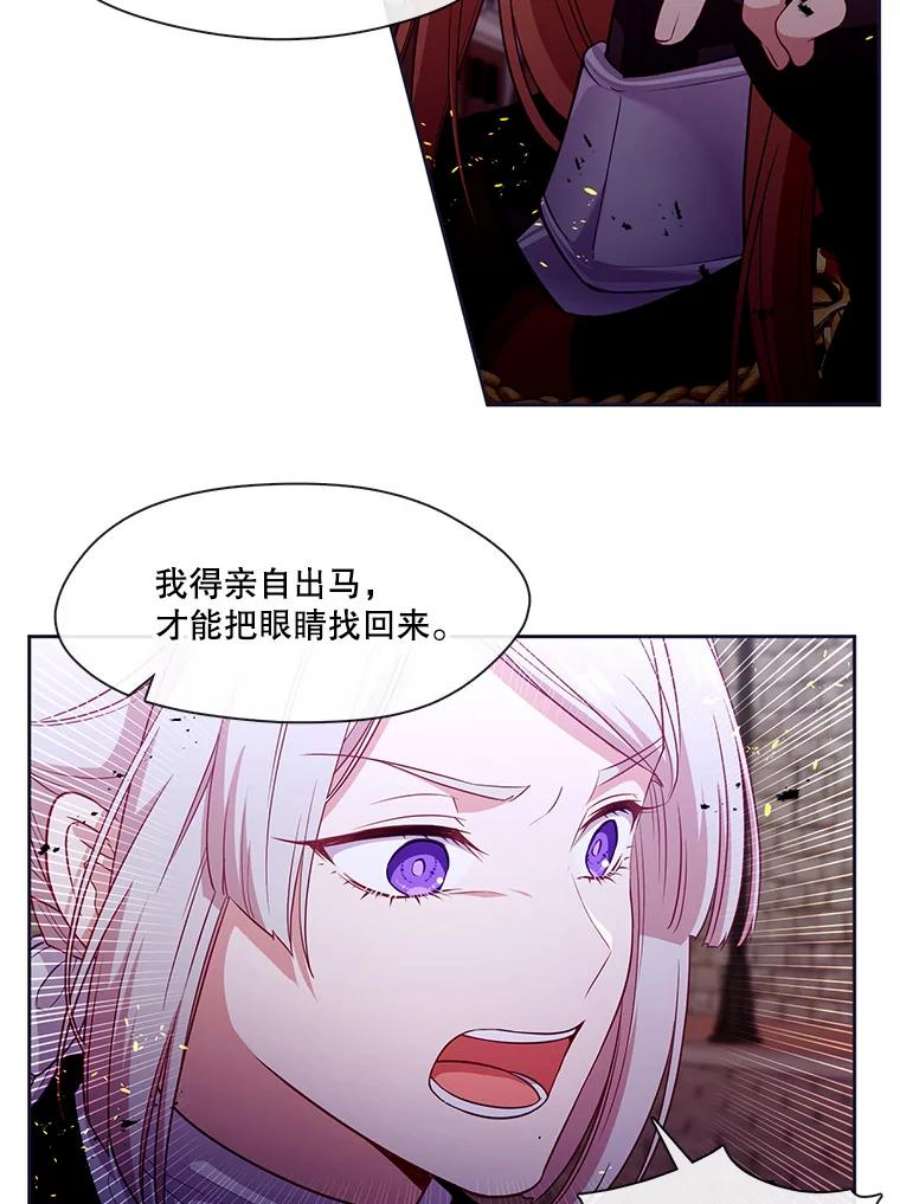 小心那个恶女87.最后一战（1）