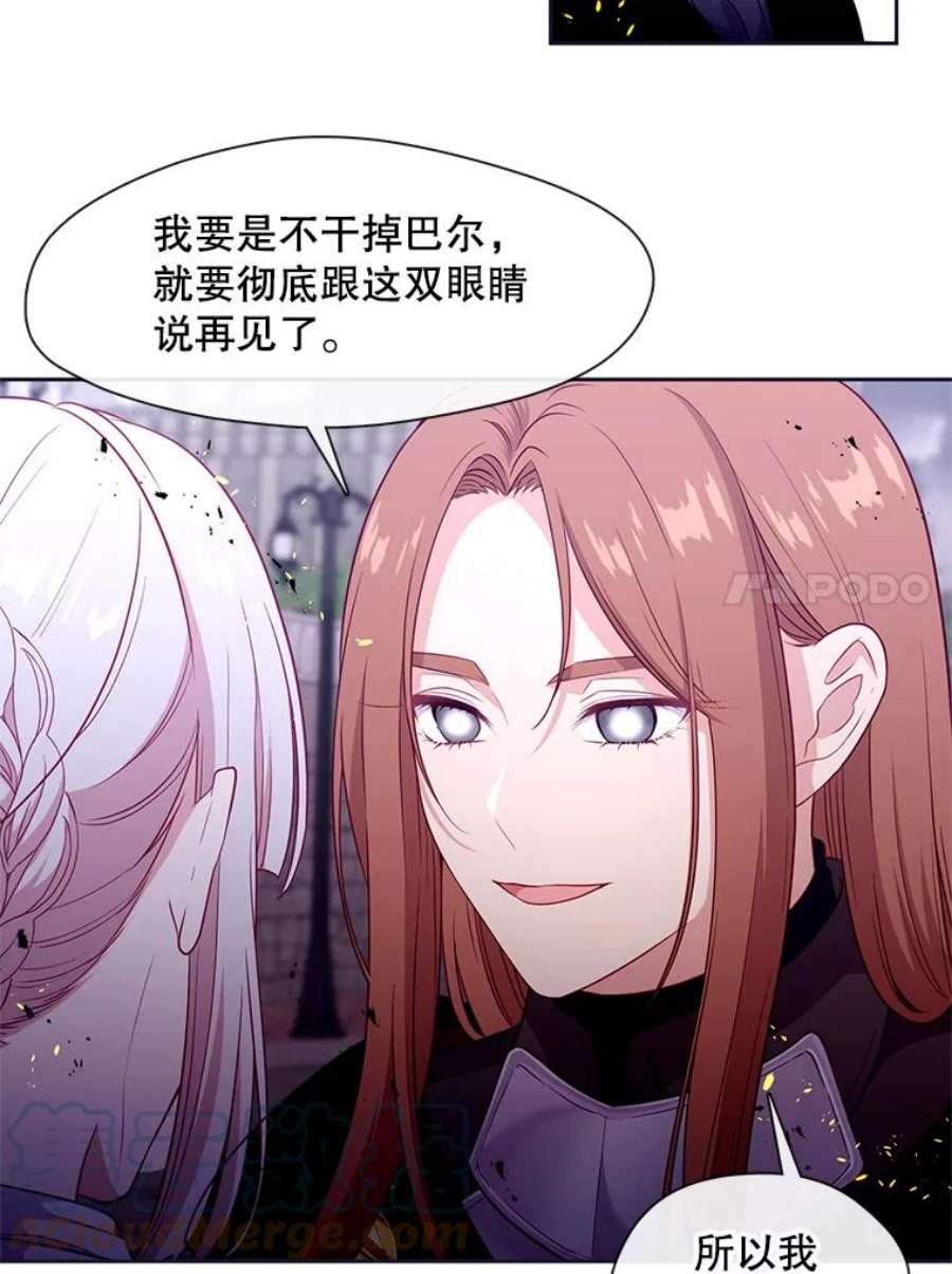 小心那个恶女87.最后一战（1）