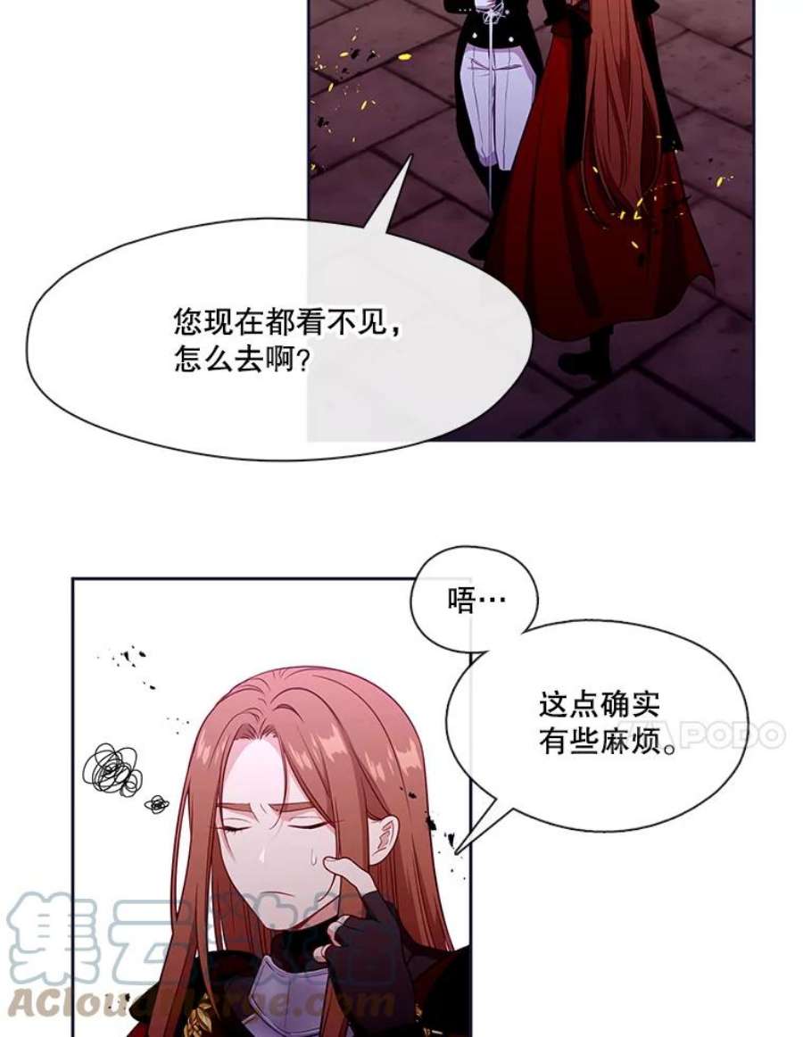 小心那个恶女87.最后一战（1）