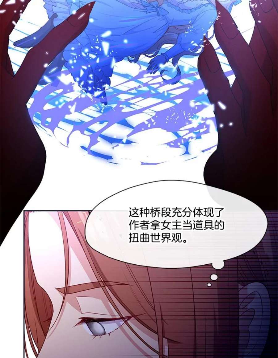 小心那个恶女87.最后一战（1）