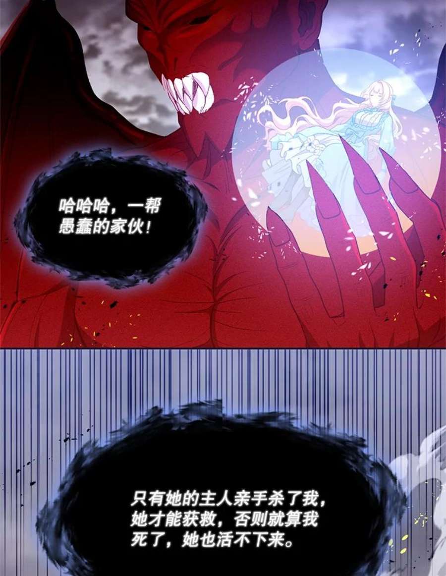 小心那个恶女87.最后一战（1）