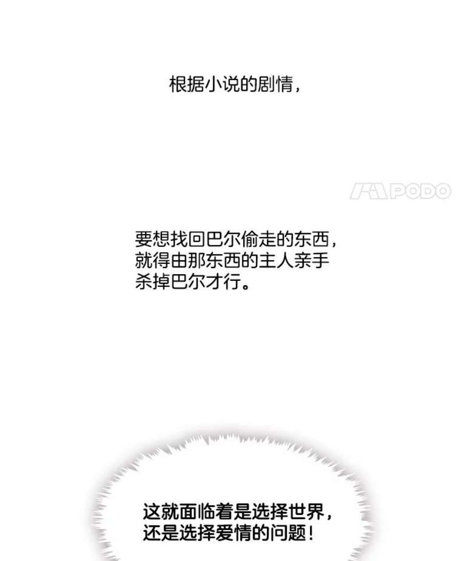 小心那个恶女87.最后一战（1）