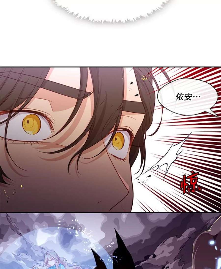 小心那个恶女87.最后一战（1）