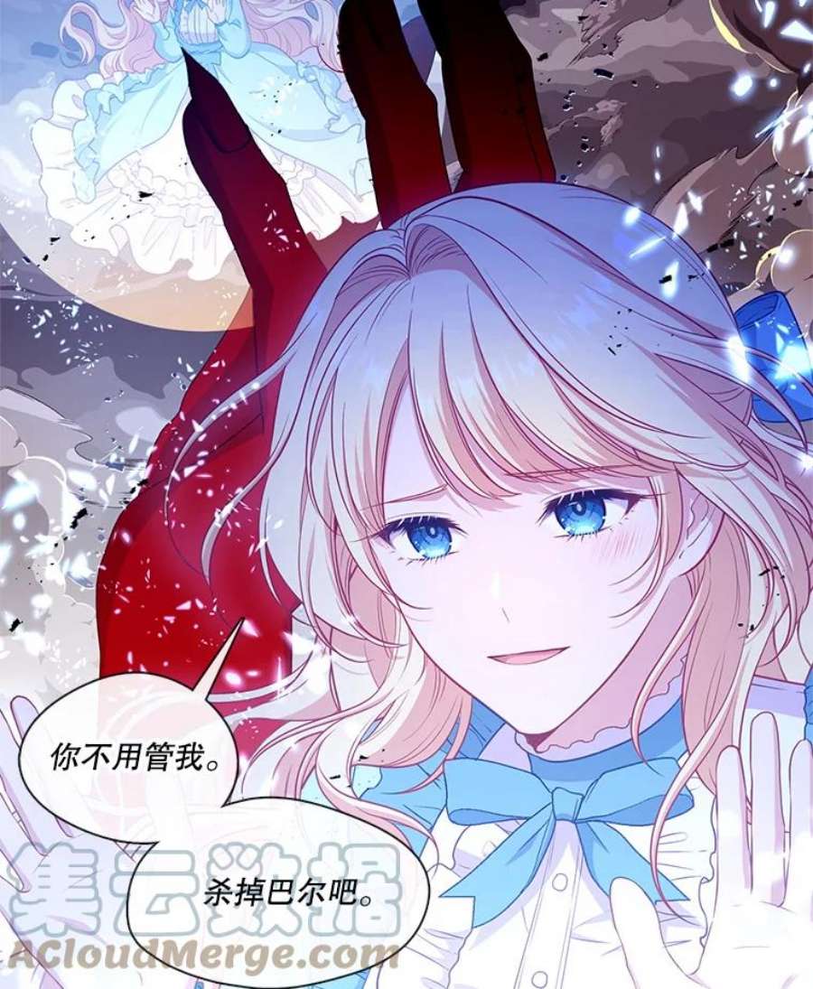 小心那个恶女87.最后一战（1）