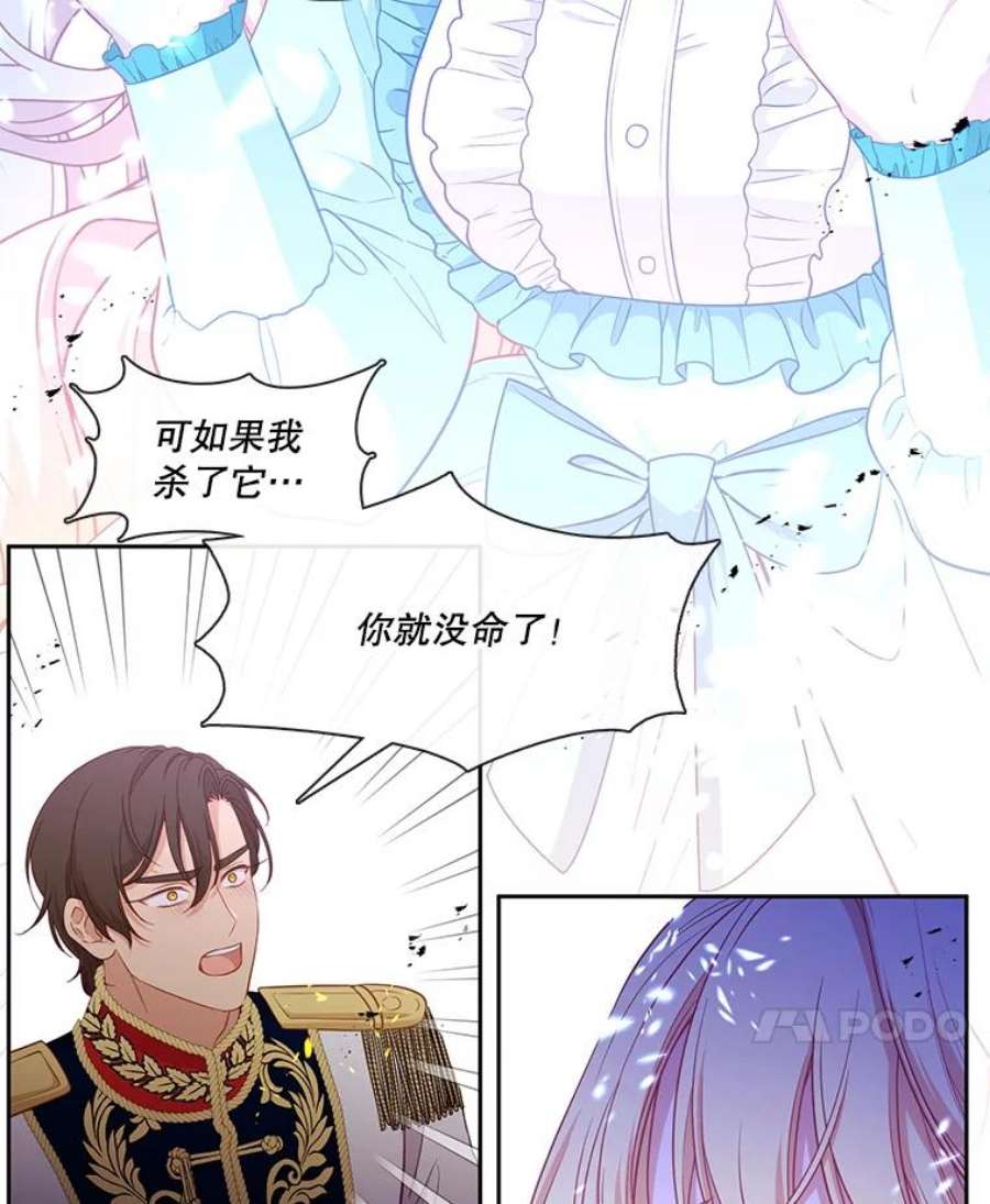 小心那个恶女87.最后一战（1）