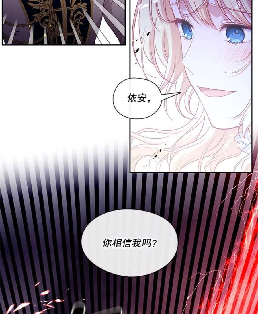 小心那个恶女87.最后一战（1）