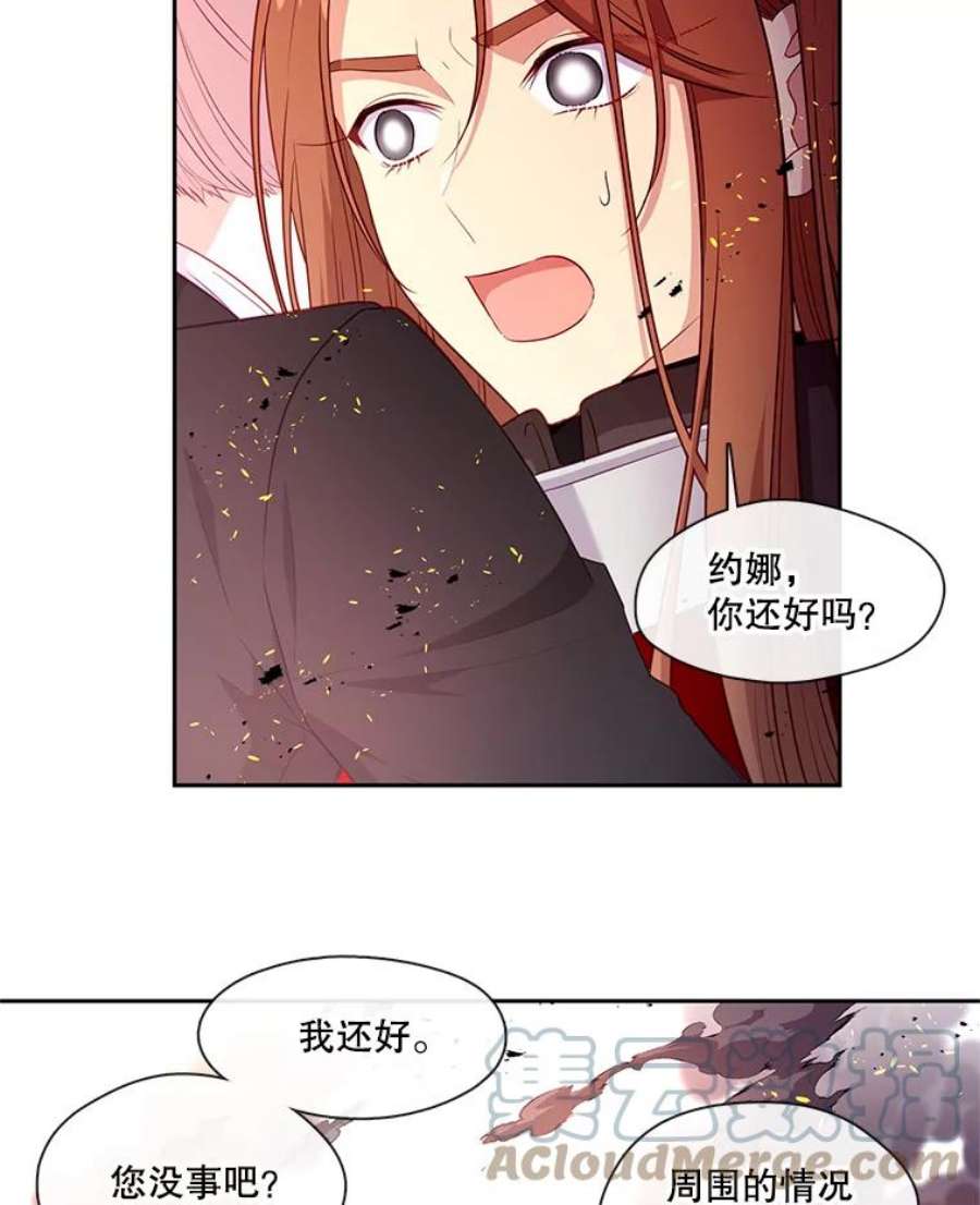 小心那个恶女87.最后一战（1）