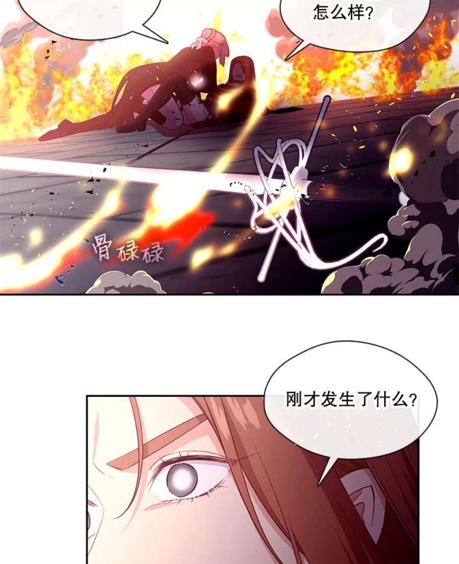 小心那个恶女87.最后一战（1）