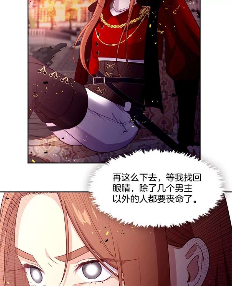 小心那个恶女87.最后一战（1）