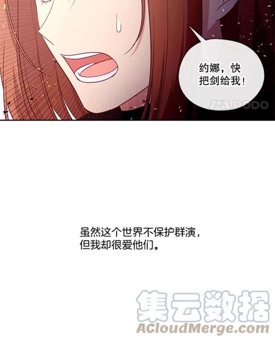 小心那个恶女87.最后一战（1）