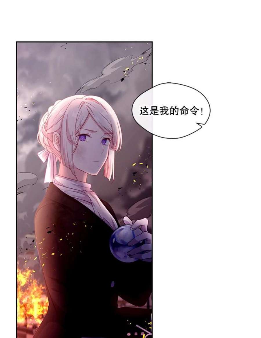 小心那个恶女87.最后一战（1）