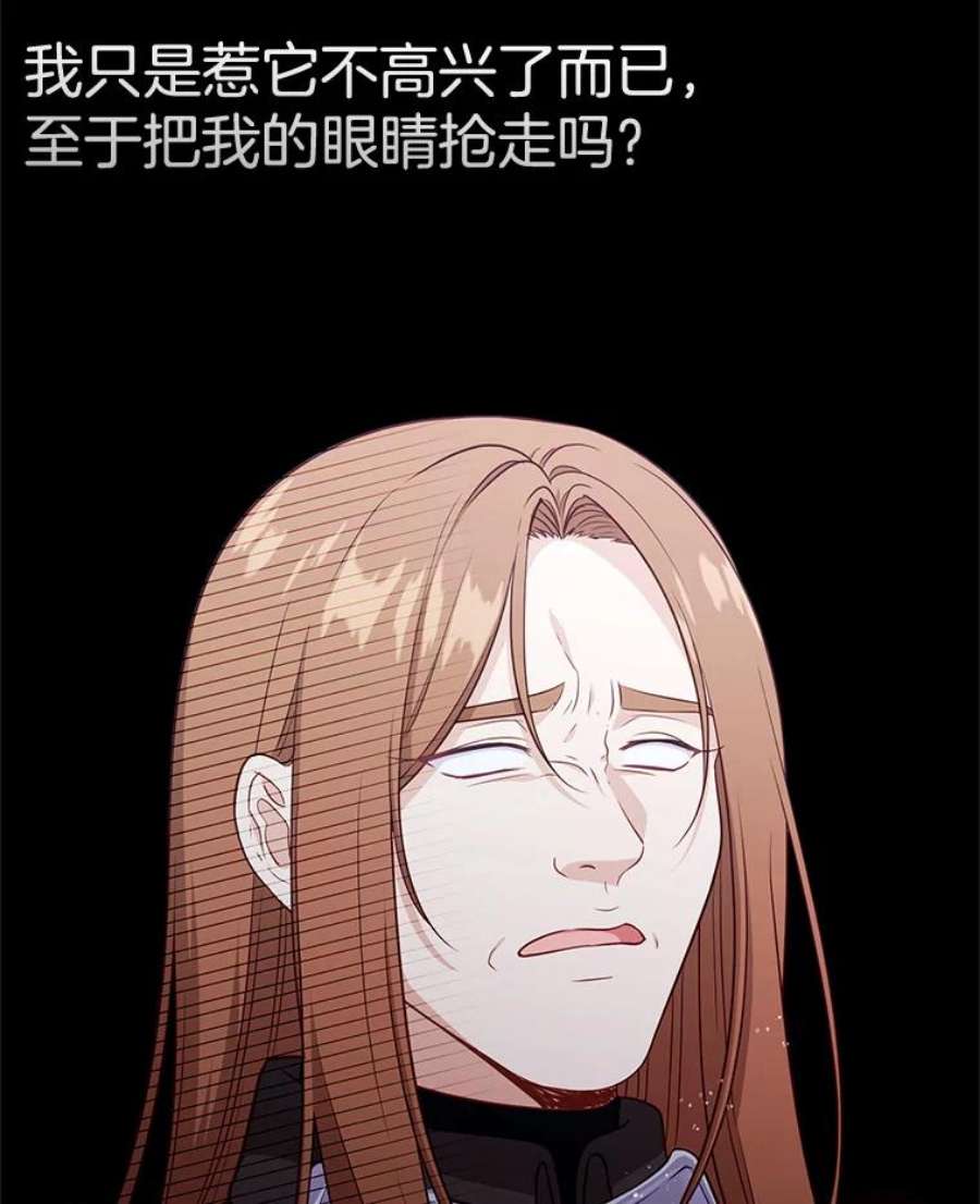 小心那个恶女87.最后一战（1）