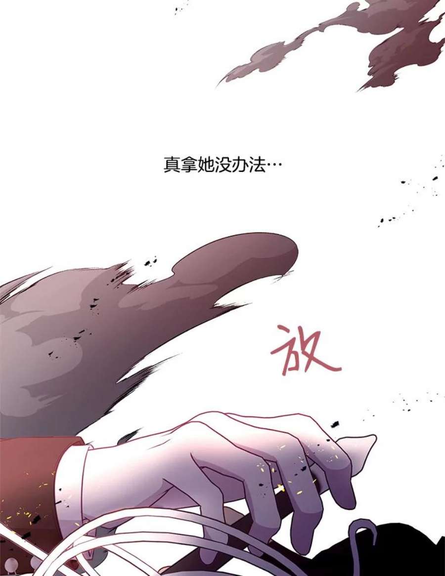 小心那个恶女87.最后一战（1）