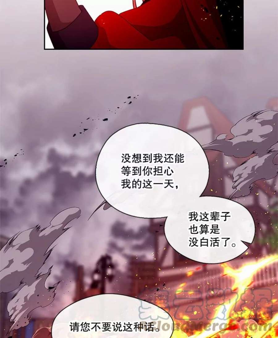 小心那个恶女87.最后一战（1）