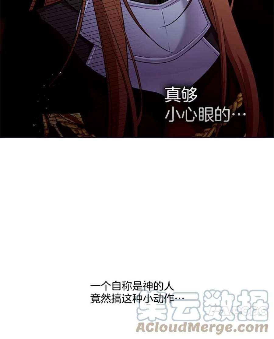 小心那个恶女87.最后一战（1）