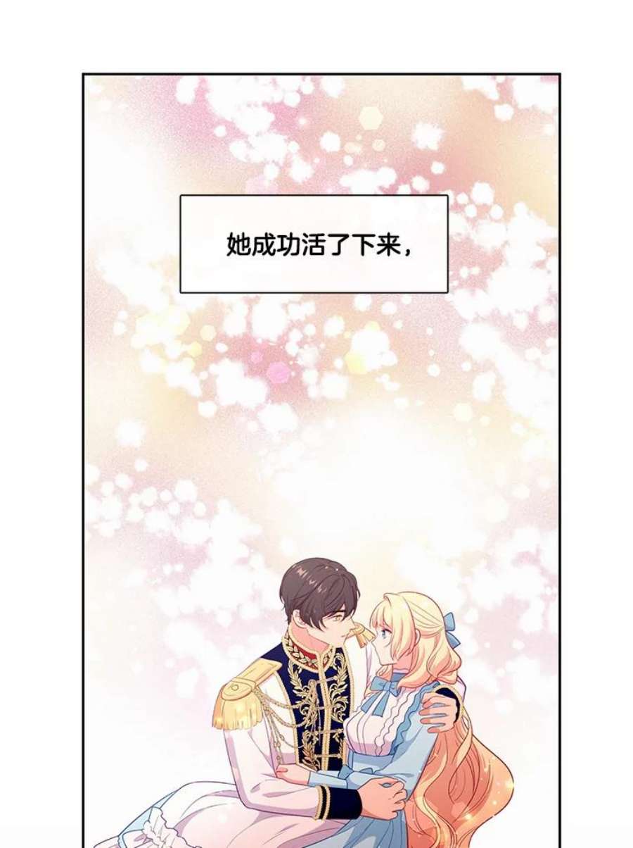 小心那个恶女87.最后一战（1）