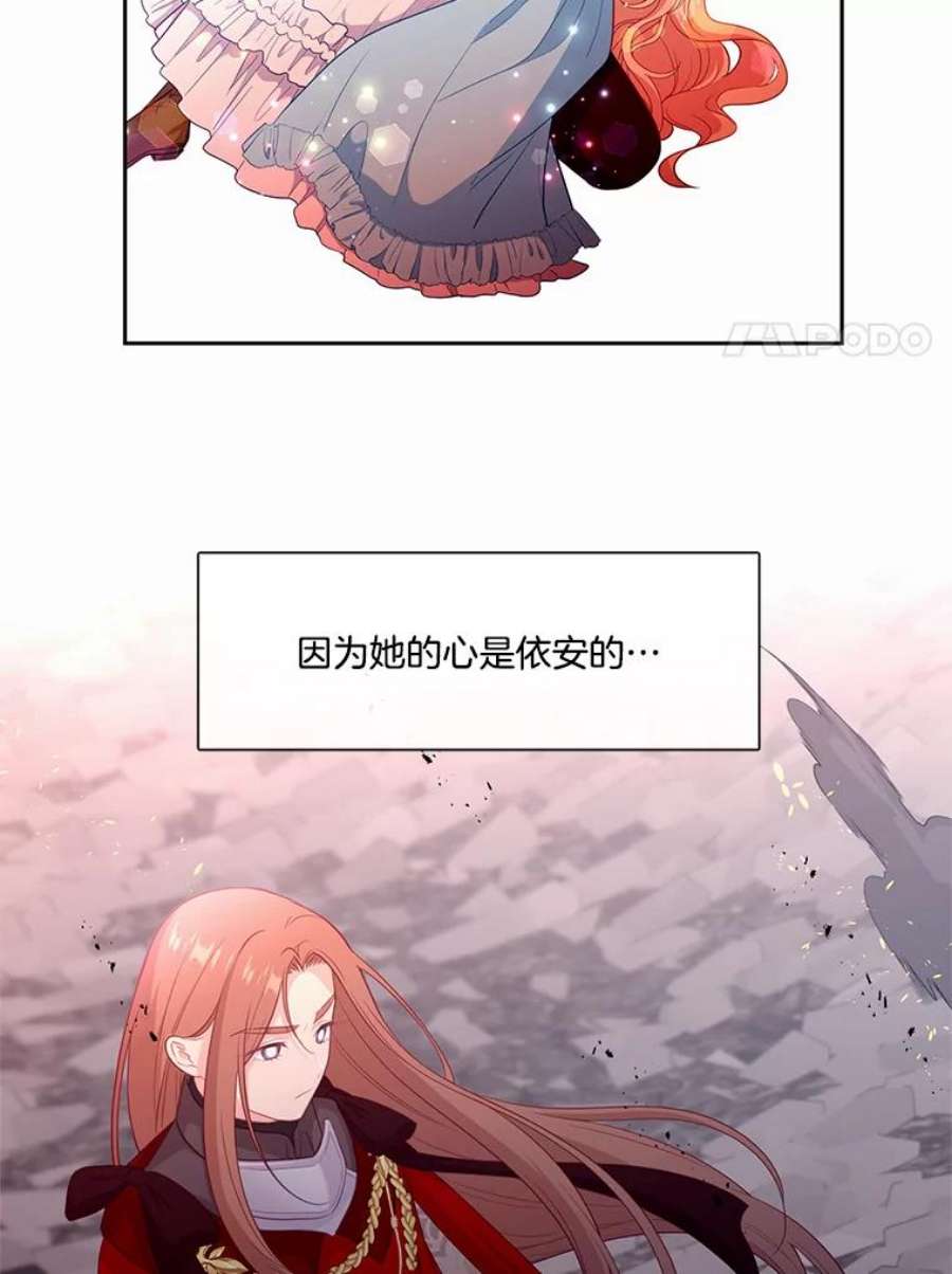 小心那个恶女87.最后一战（1）