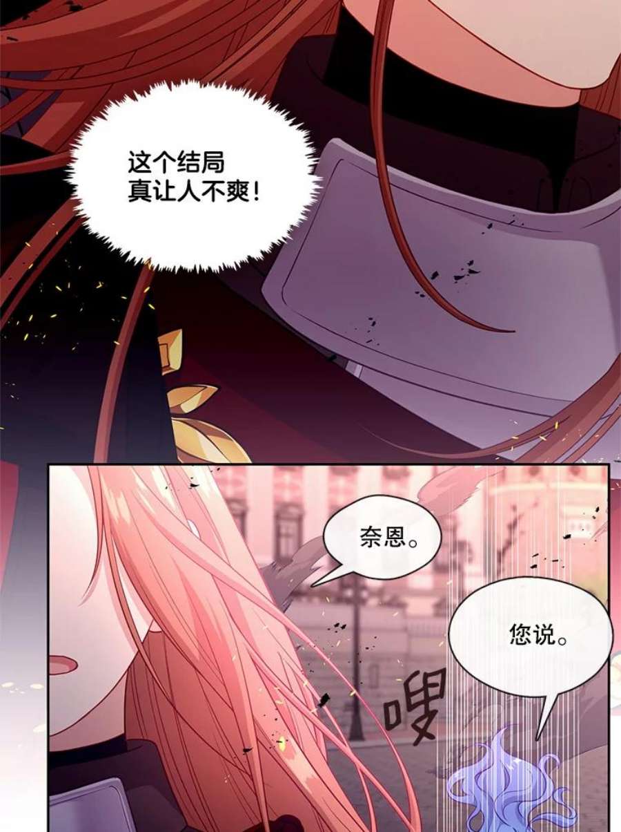 小心那个恶女87.最后一战（1）