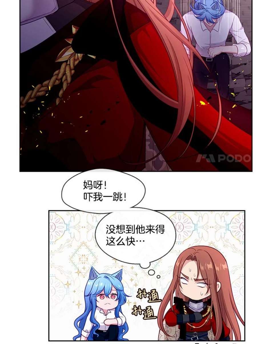 小心那个恶女87.最后一战（1）