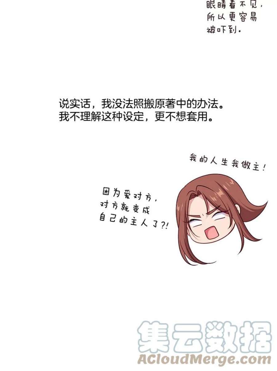 小心那个恶女87.最后一战（1）