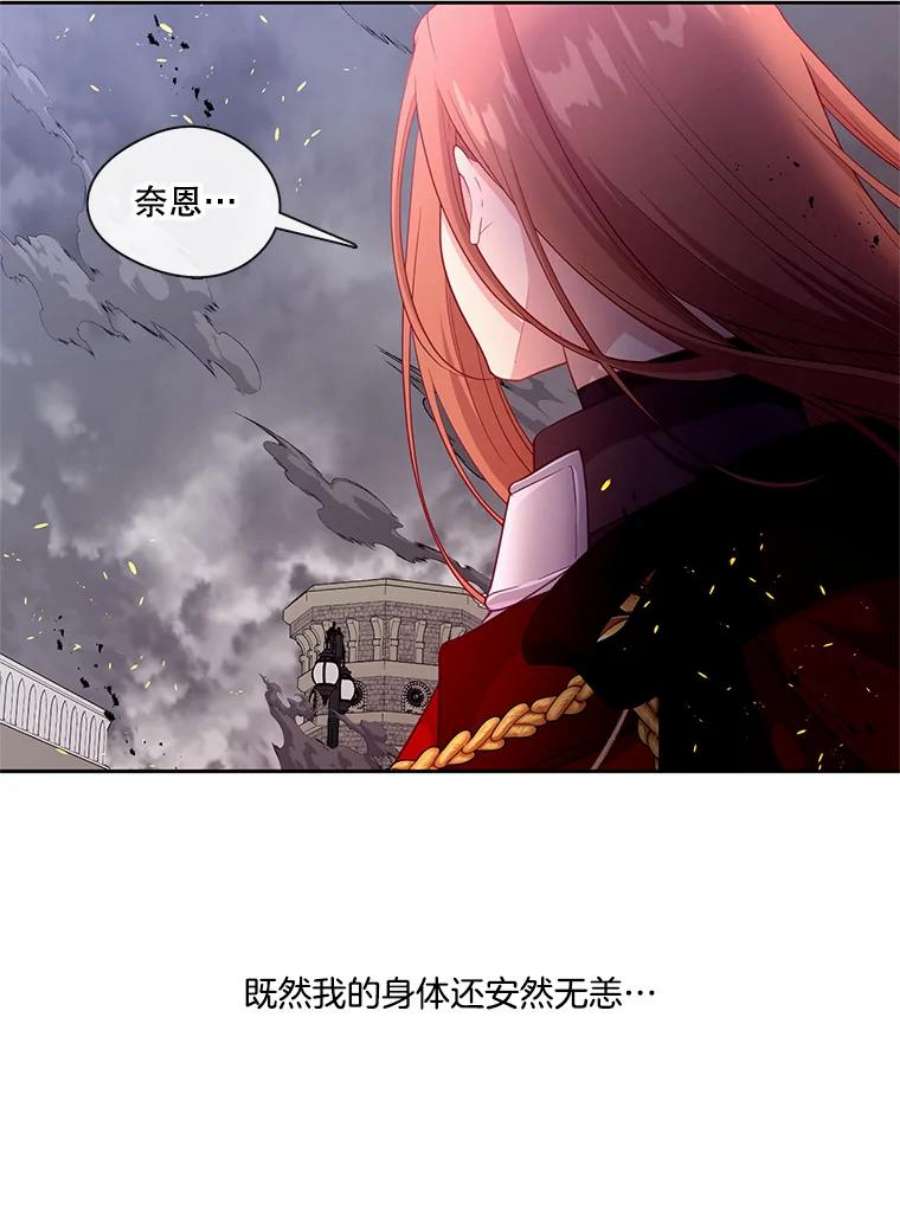 小心那个恶女87.最后一战（1）