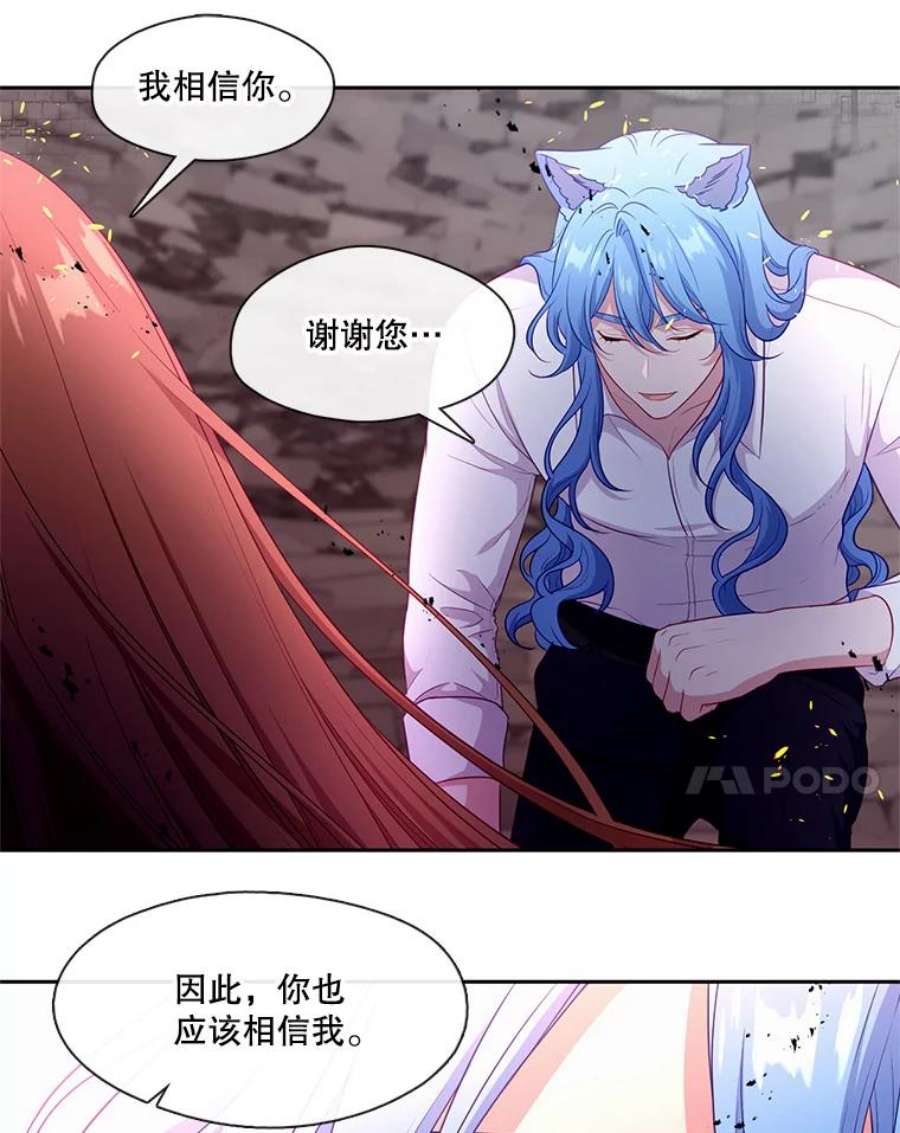 小心那个恶女87.最后一战（1）