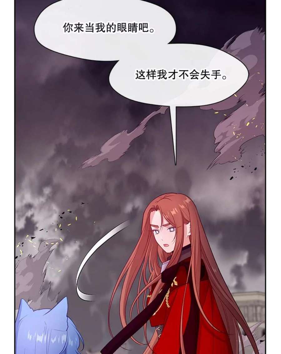 小心那个恶女87.最后一战（1）