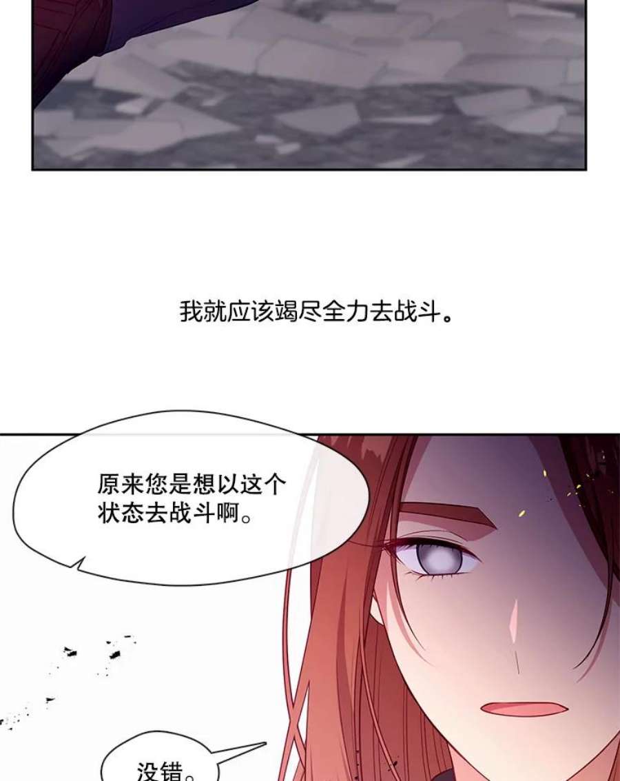 小心那个恶女87.最后一战（1）