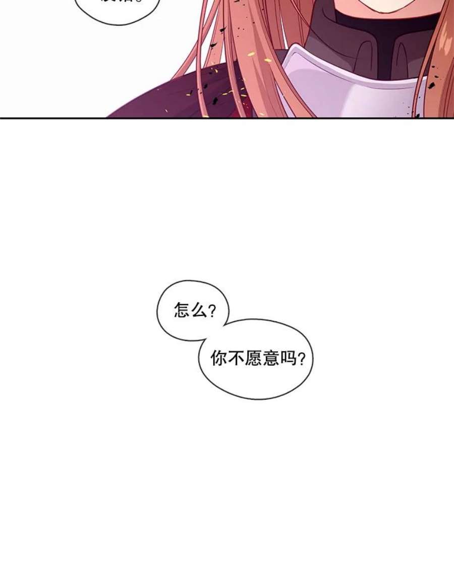 小心那个恶女87.最后一战（1）