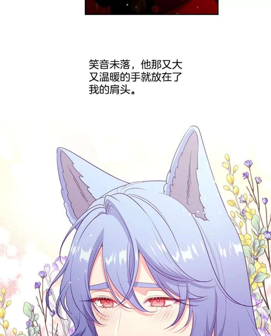 小心那个恶女87.最后一战（1）