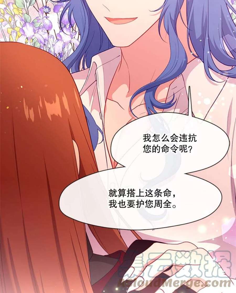 小心那个恶女87.最后一战（1）