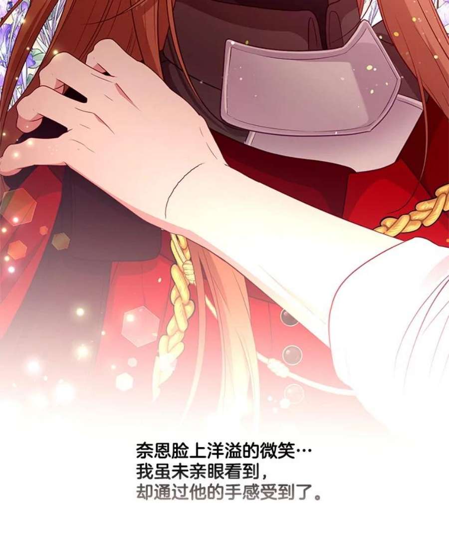 小心那个恶女87.最后一战（1）