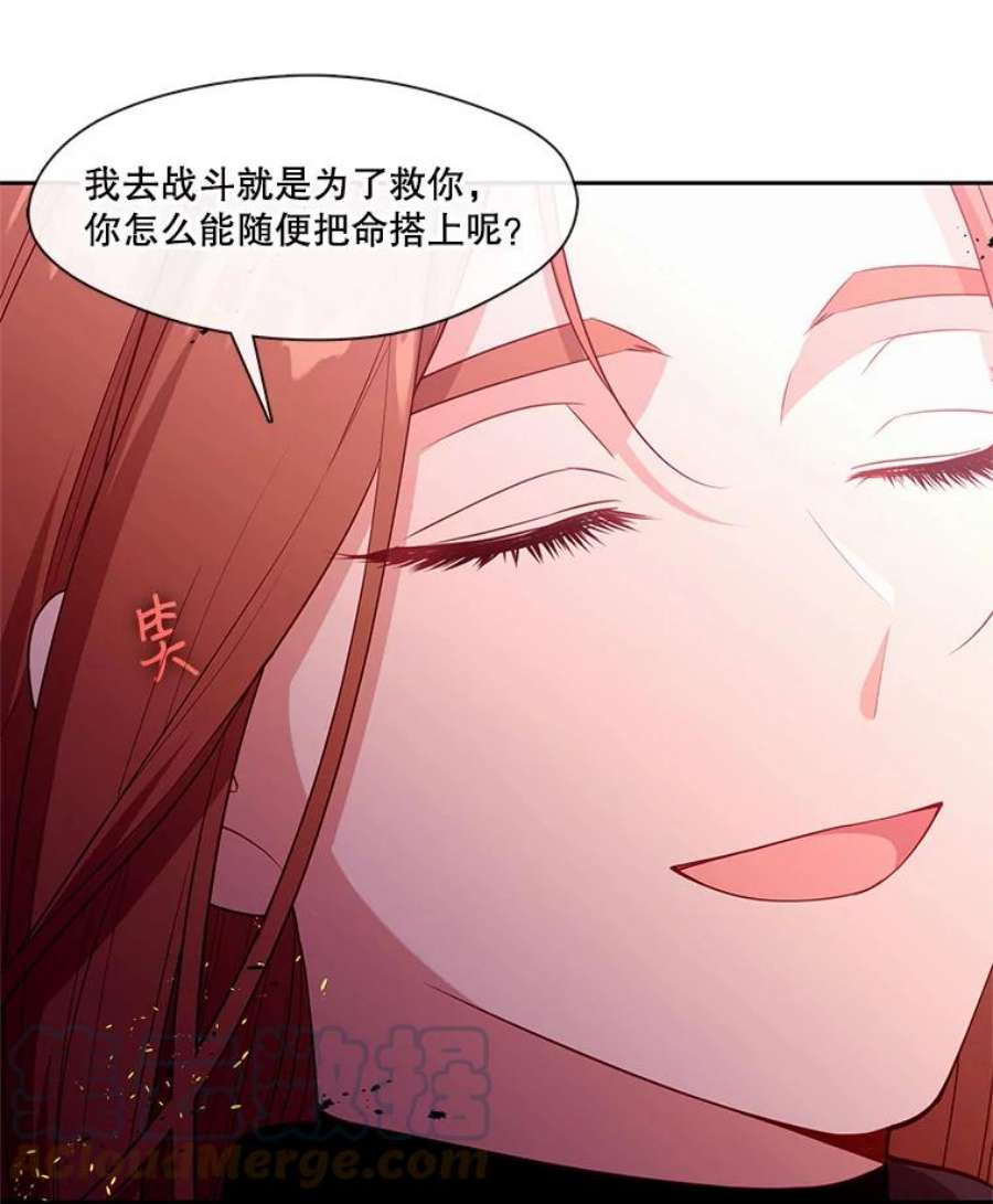 小心那个恶女87.最后一战（1）