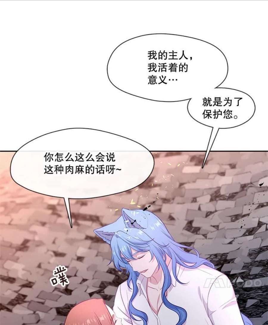 小心那个恶女87.最后一战（1）