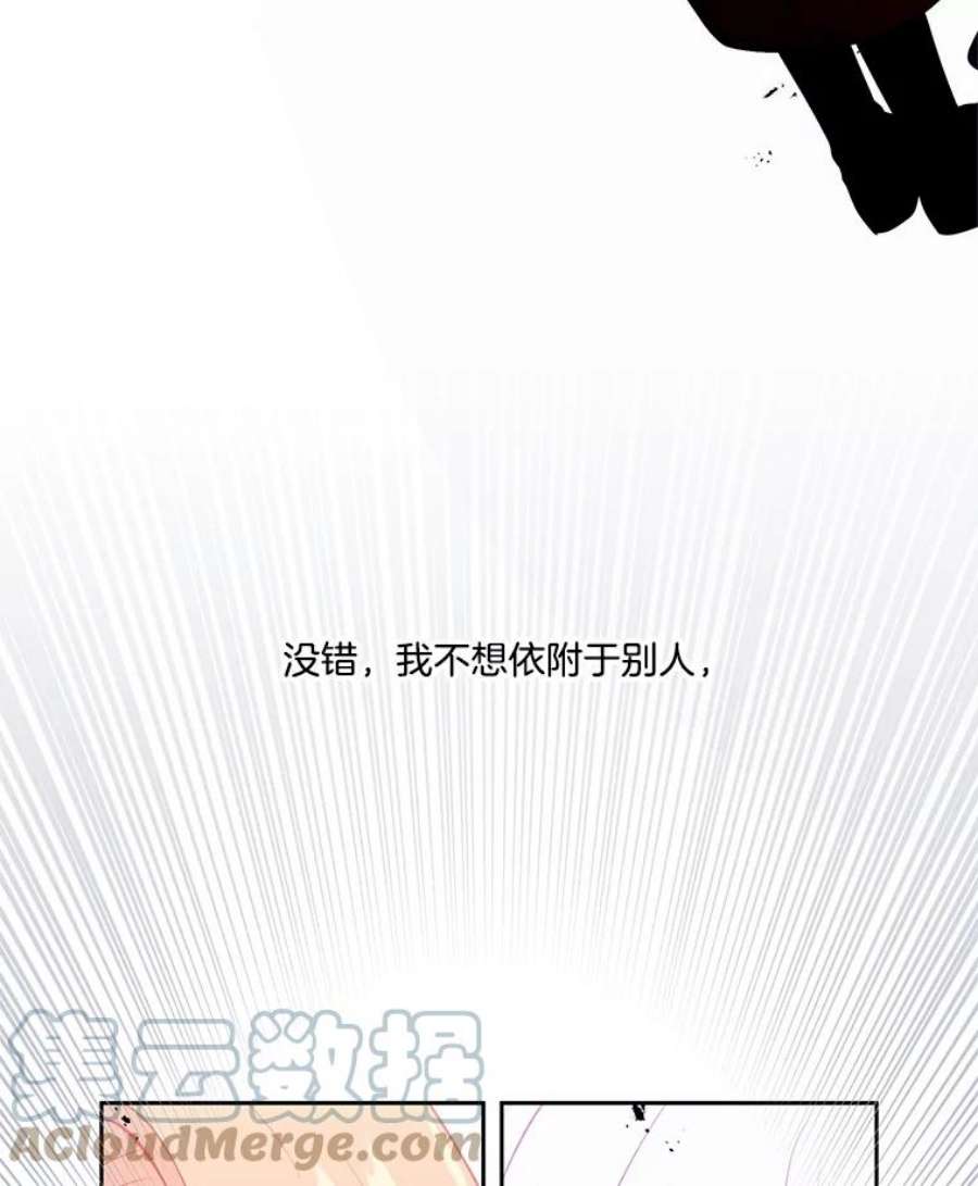 小心那个恶女87.最后一战（1）