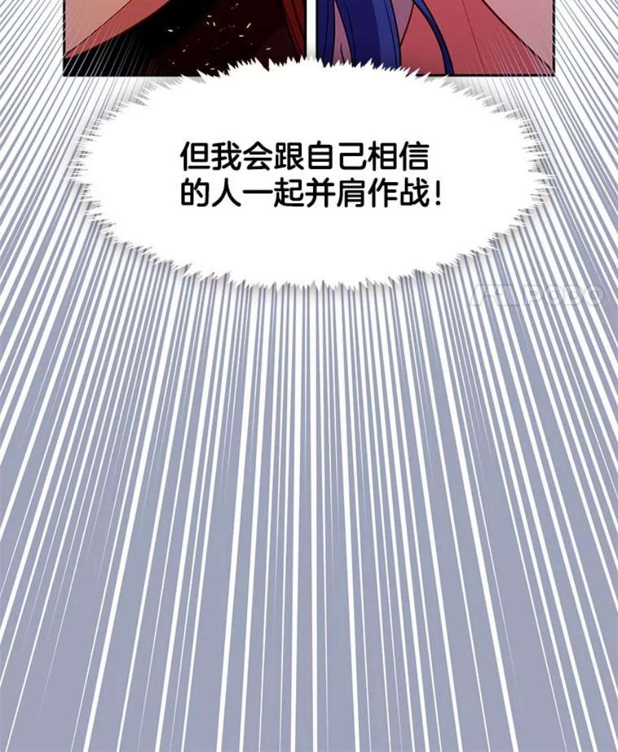 小心那个恶女87.最后一战（1）