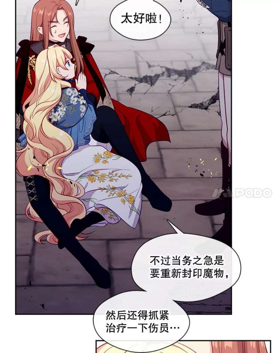 小心那个恶女89.一战成名