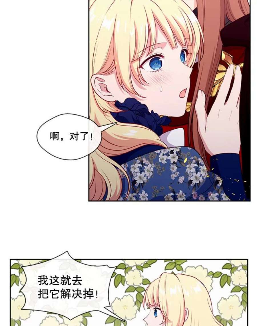 小心那个恶女89.一战成名