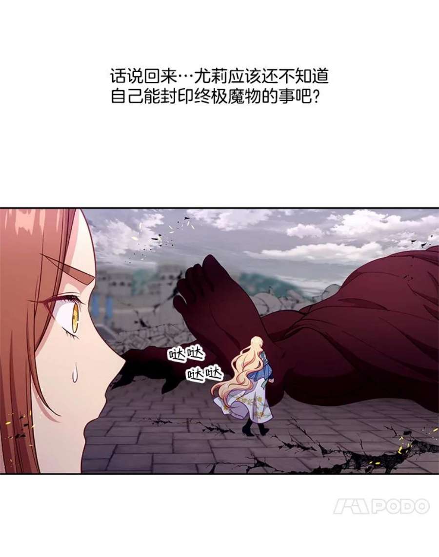 小心那个恶女89.一战成名