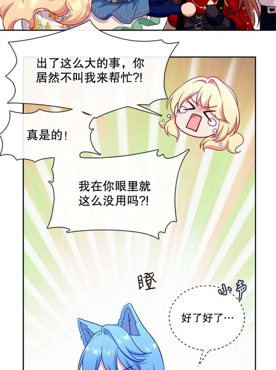 小心那个恶女89.一战成名