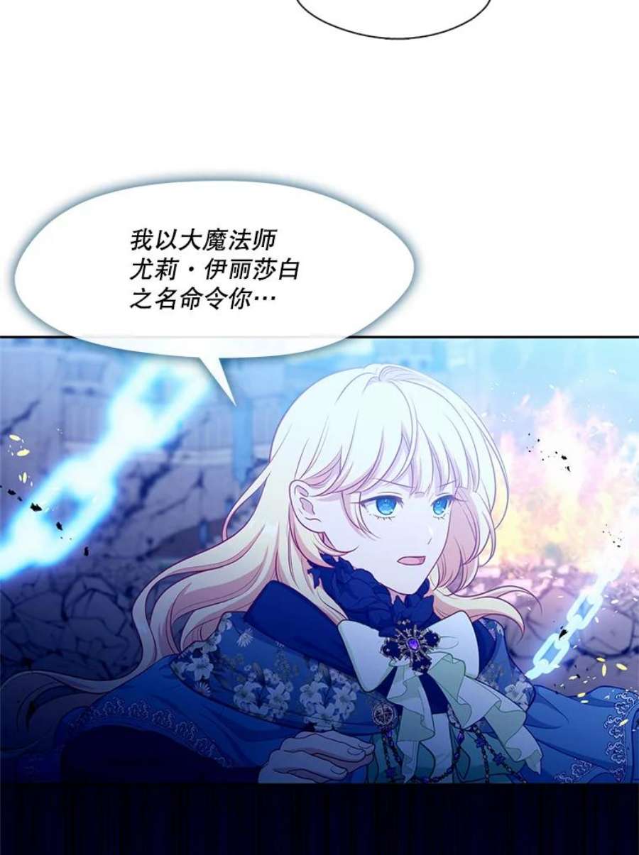 小心那个恶女89.一战成名