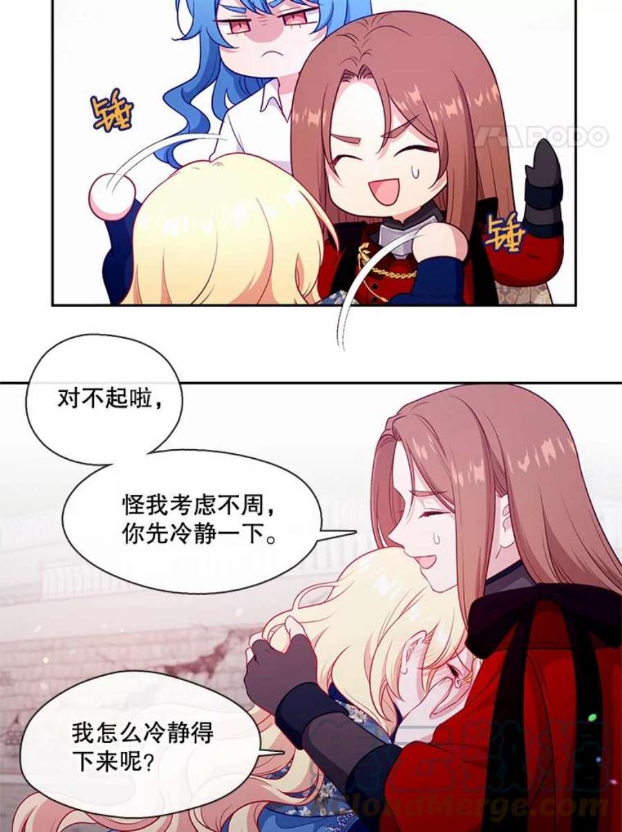 小心那个恶女89.一战成名