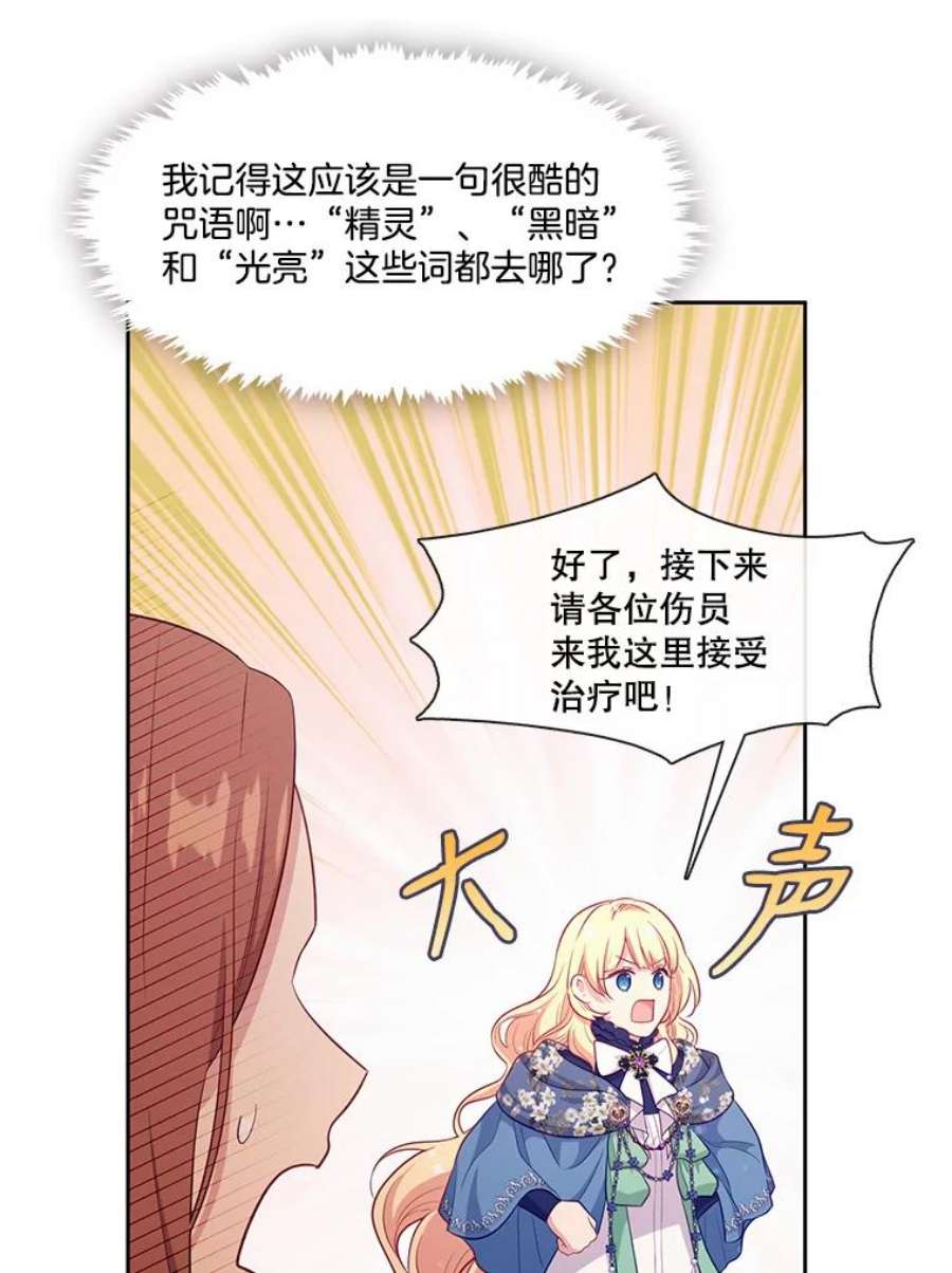 小心那个恶女89.一战成名