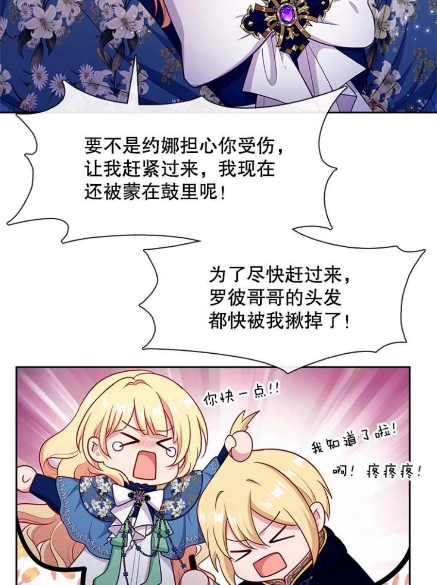 小心那个恶女89.一战成名